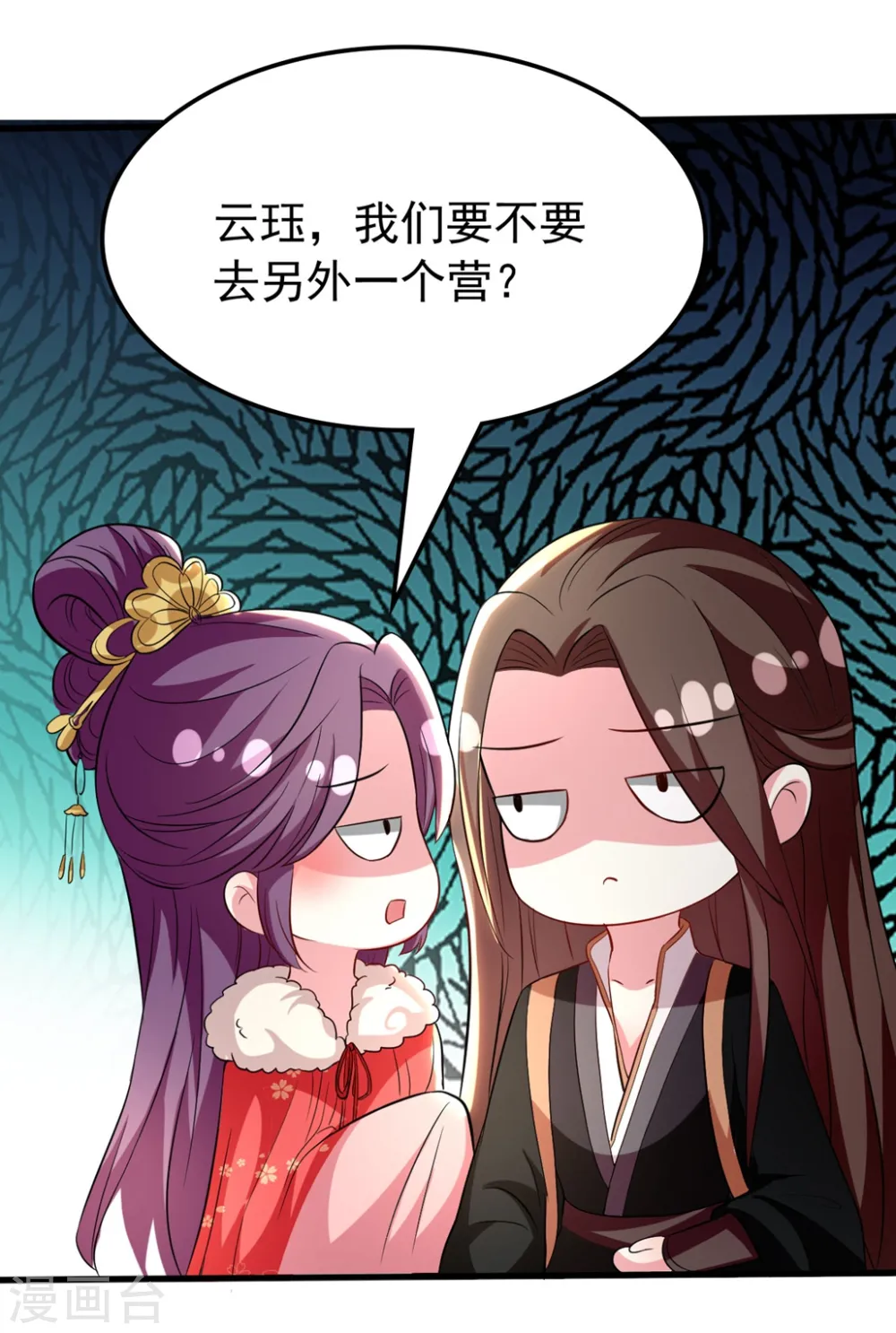第105话 云苓和容澈14