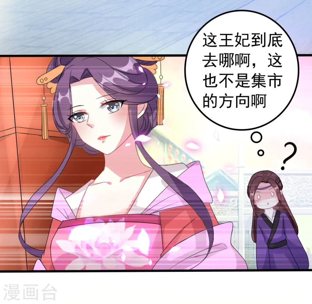 第55话 红杏出墙7