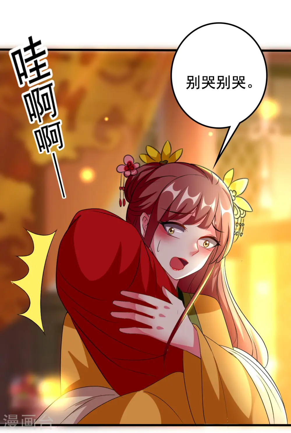 第81话 滴血认亲23
