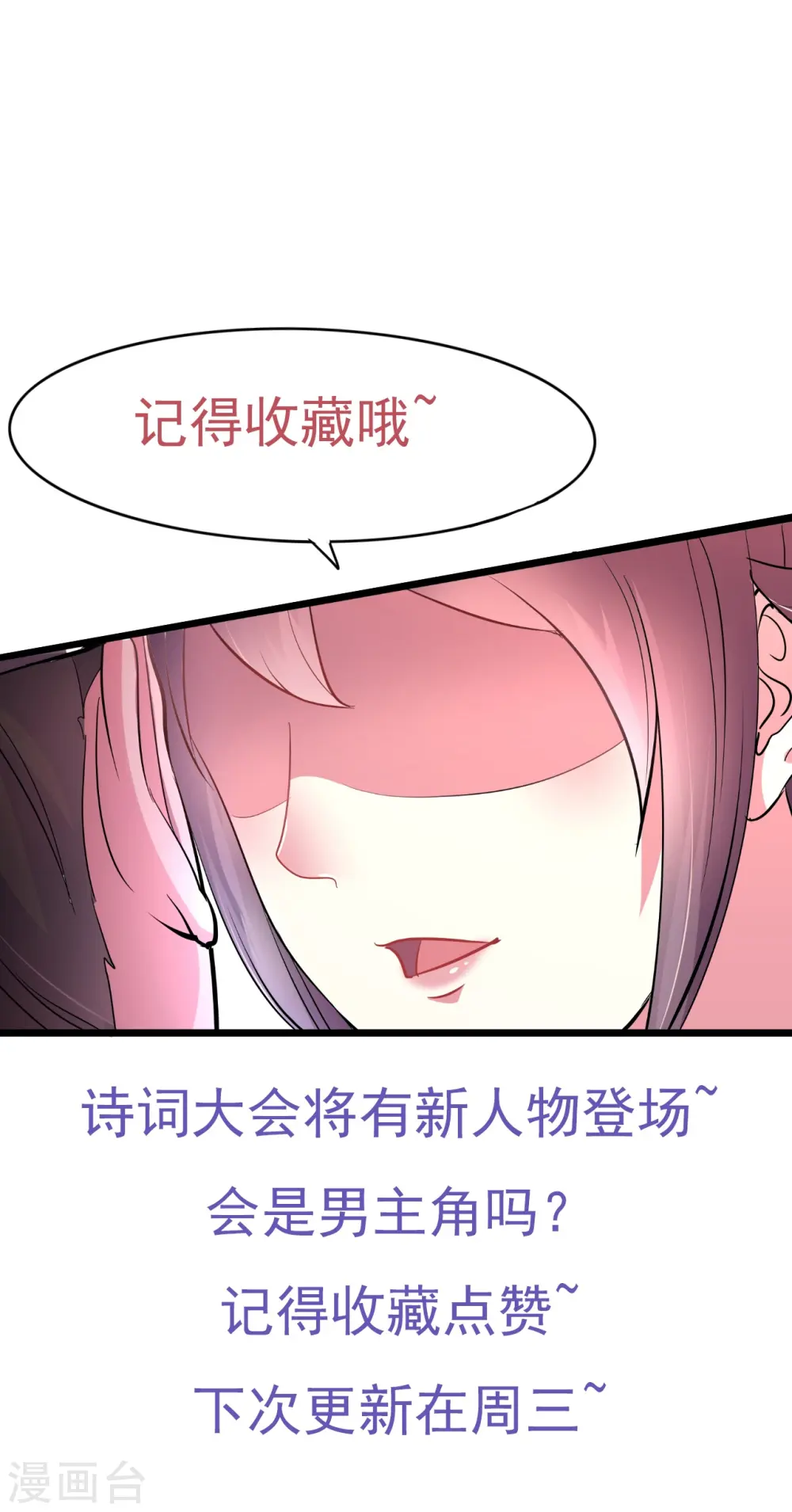 第5话 事后算账33