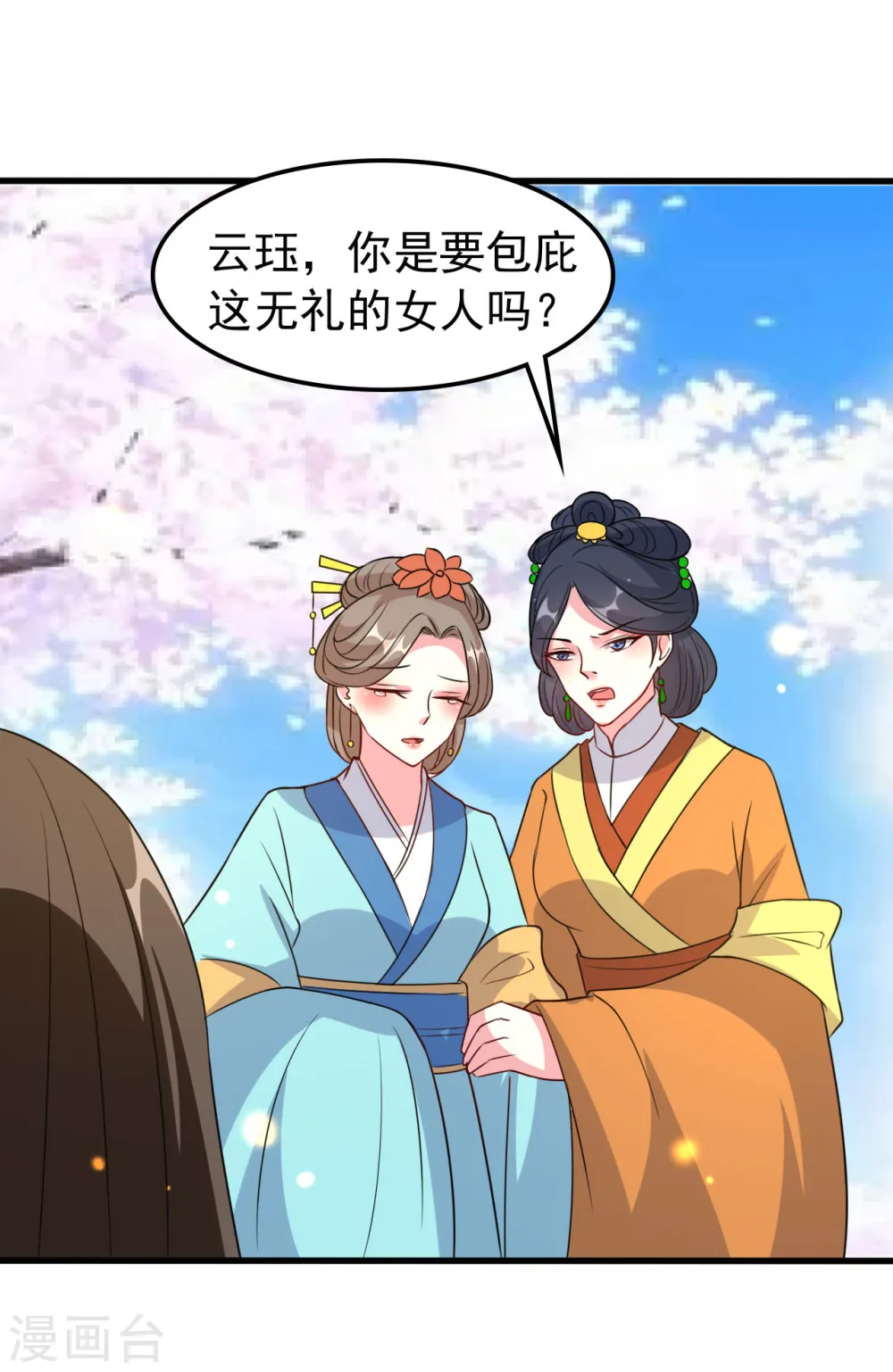 第36话 陌凤翎有孕31