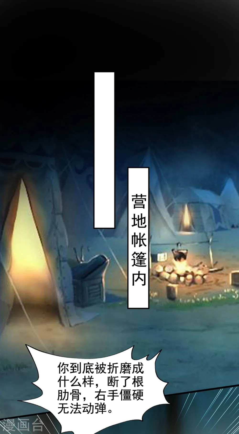 第198话 对不起，让你等了我五年1