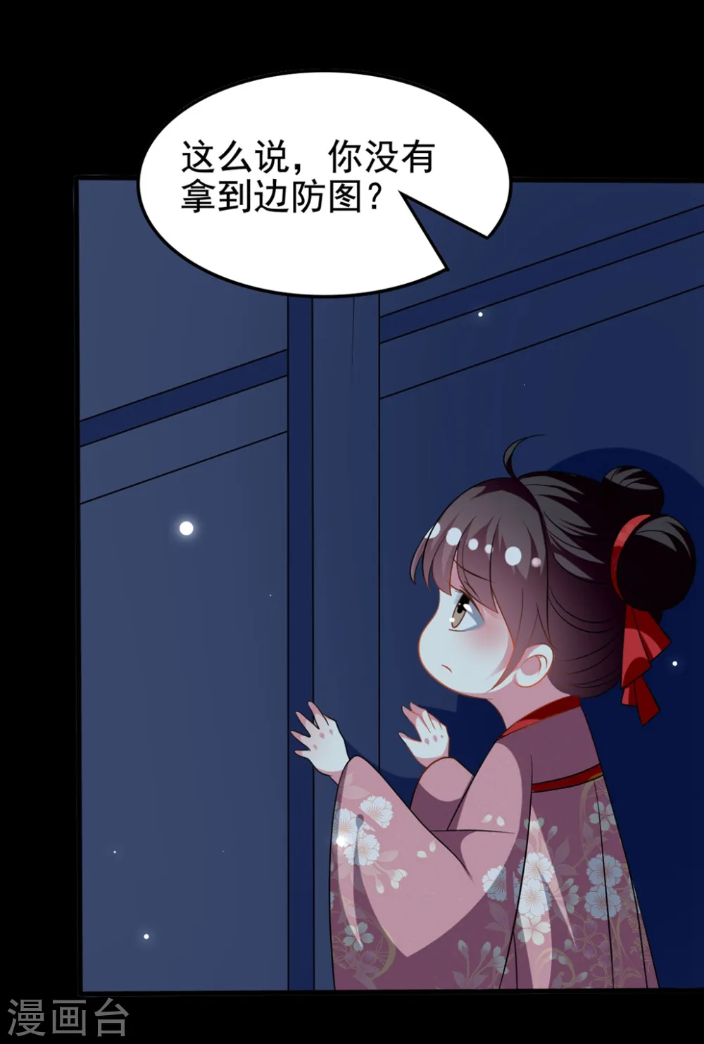 第187话 防火防盗防色狼10