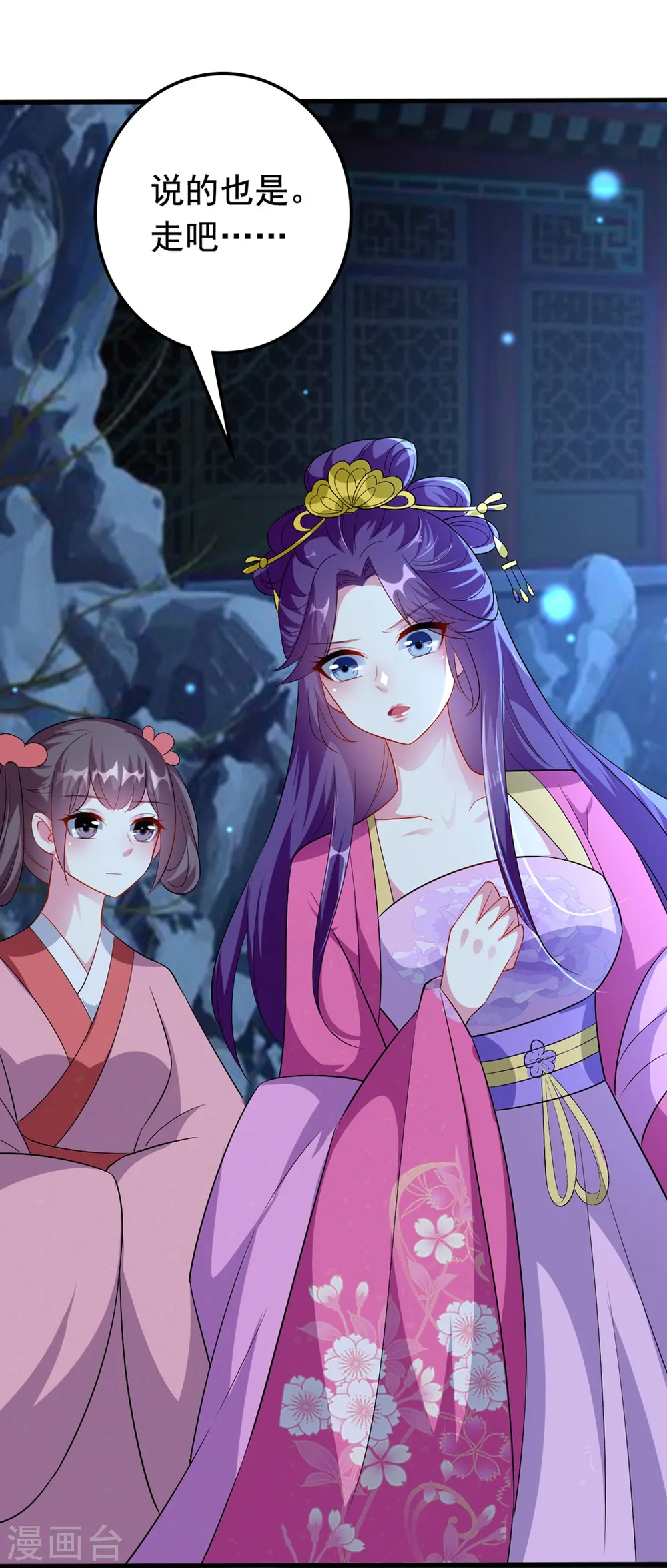 第139话 陌凤翎之子2
