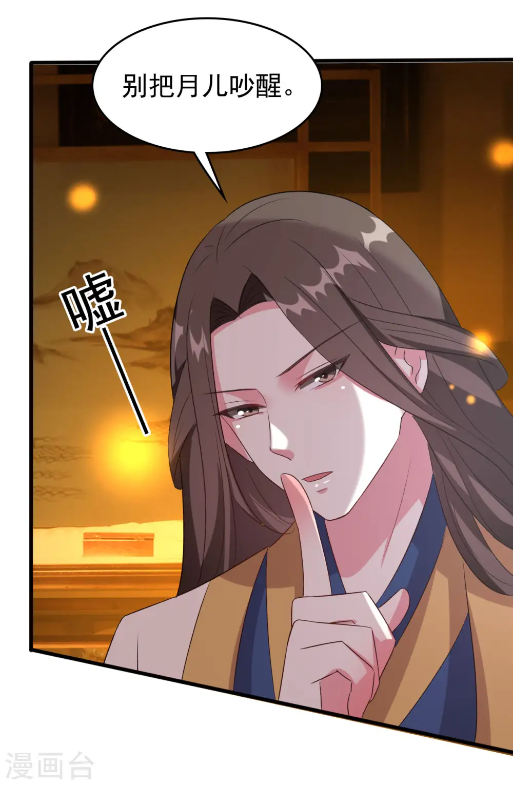第60话 王爷的面具掉了!27