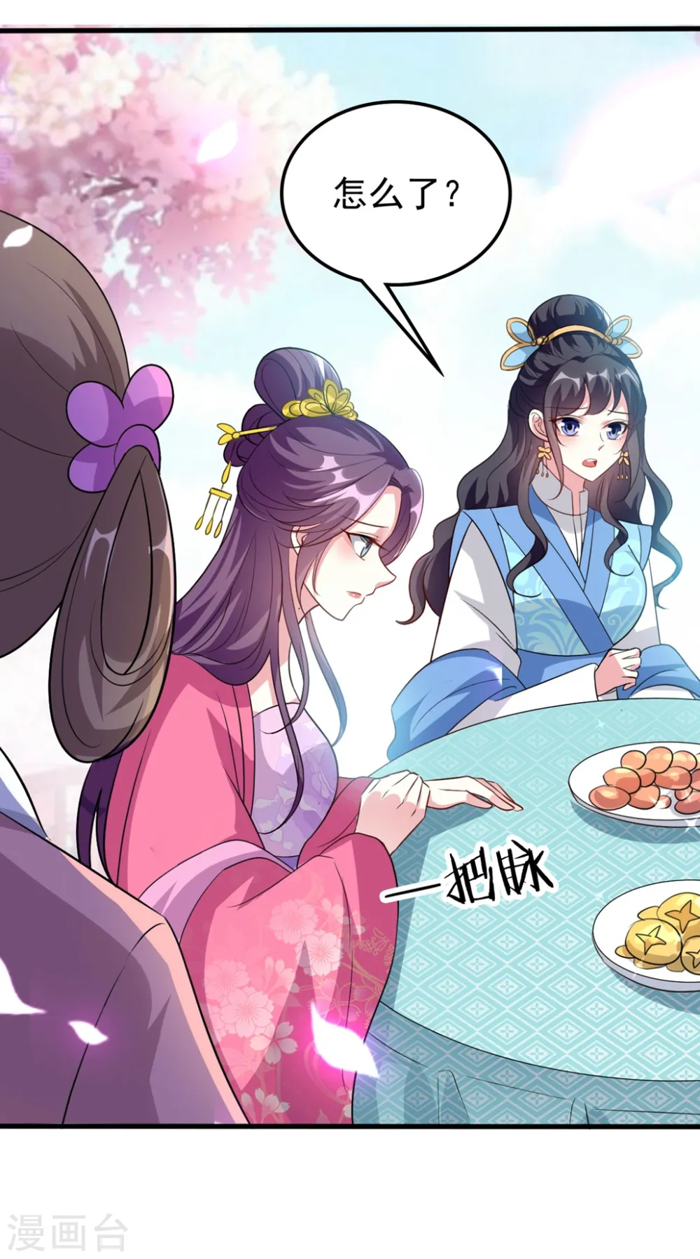 第144话 是喜脉！15