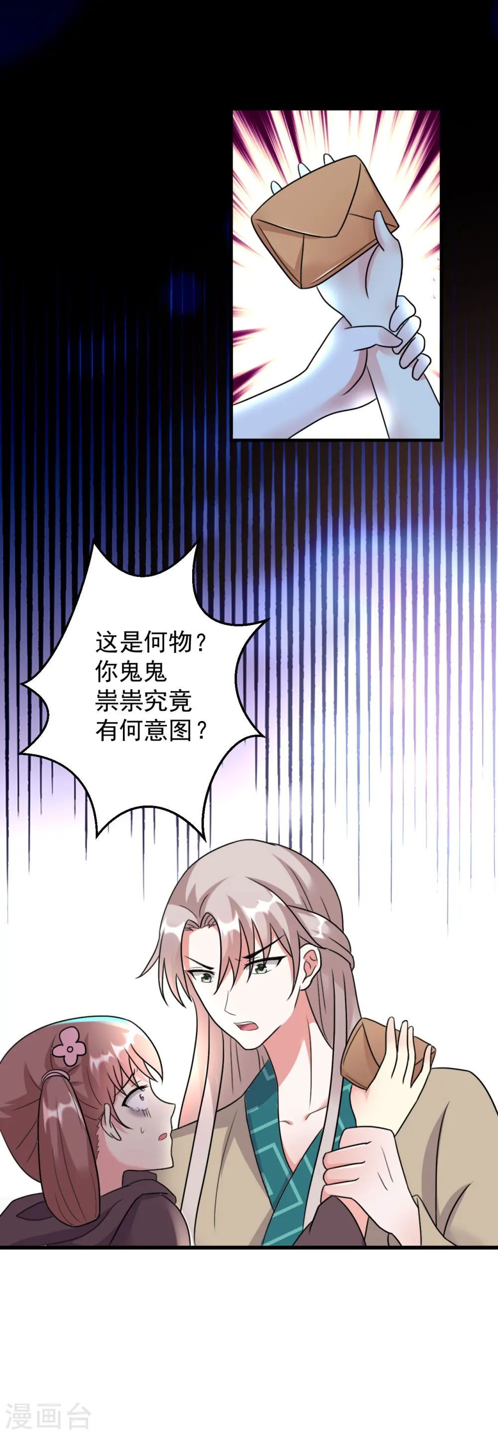 第16话 陌凤翎要完？15