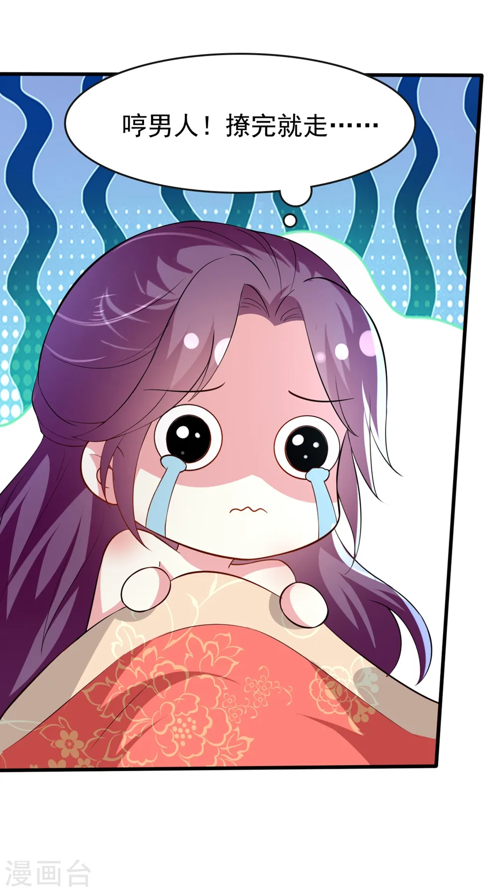 第142话 一夜缠绵16
