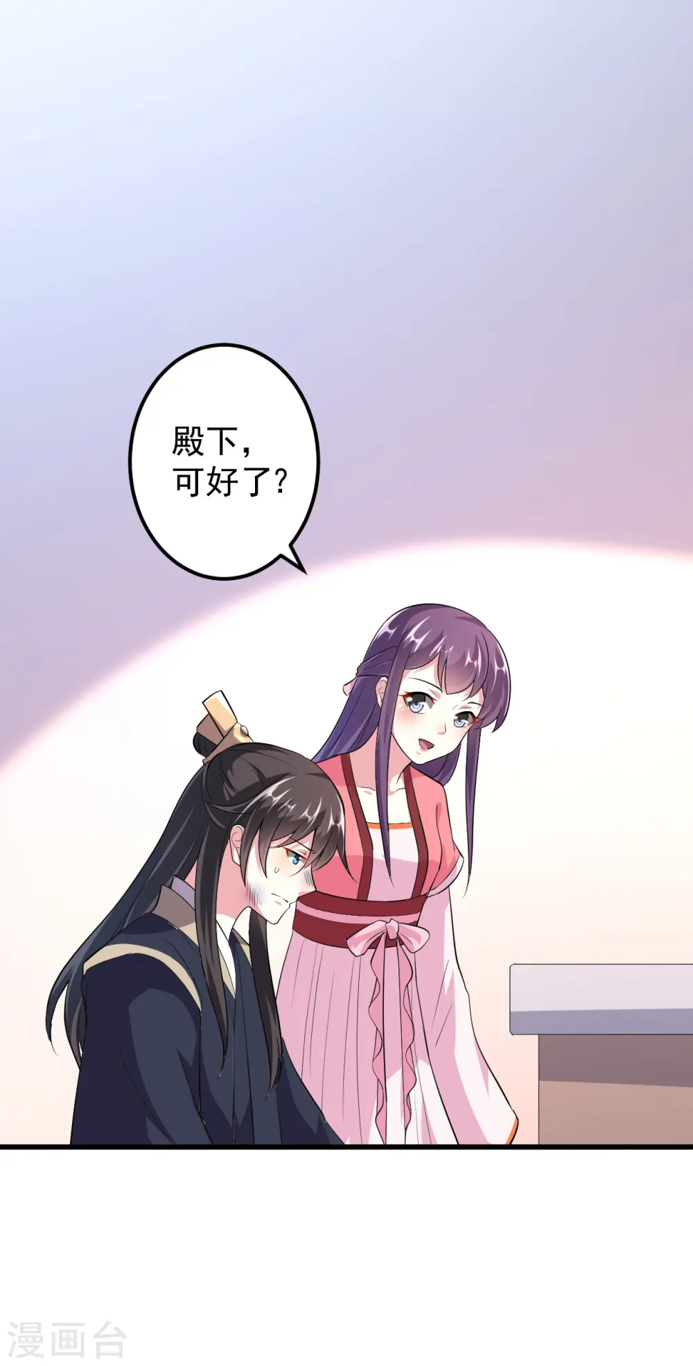 第14话 单独相处21
