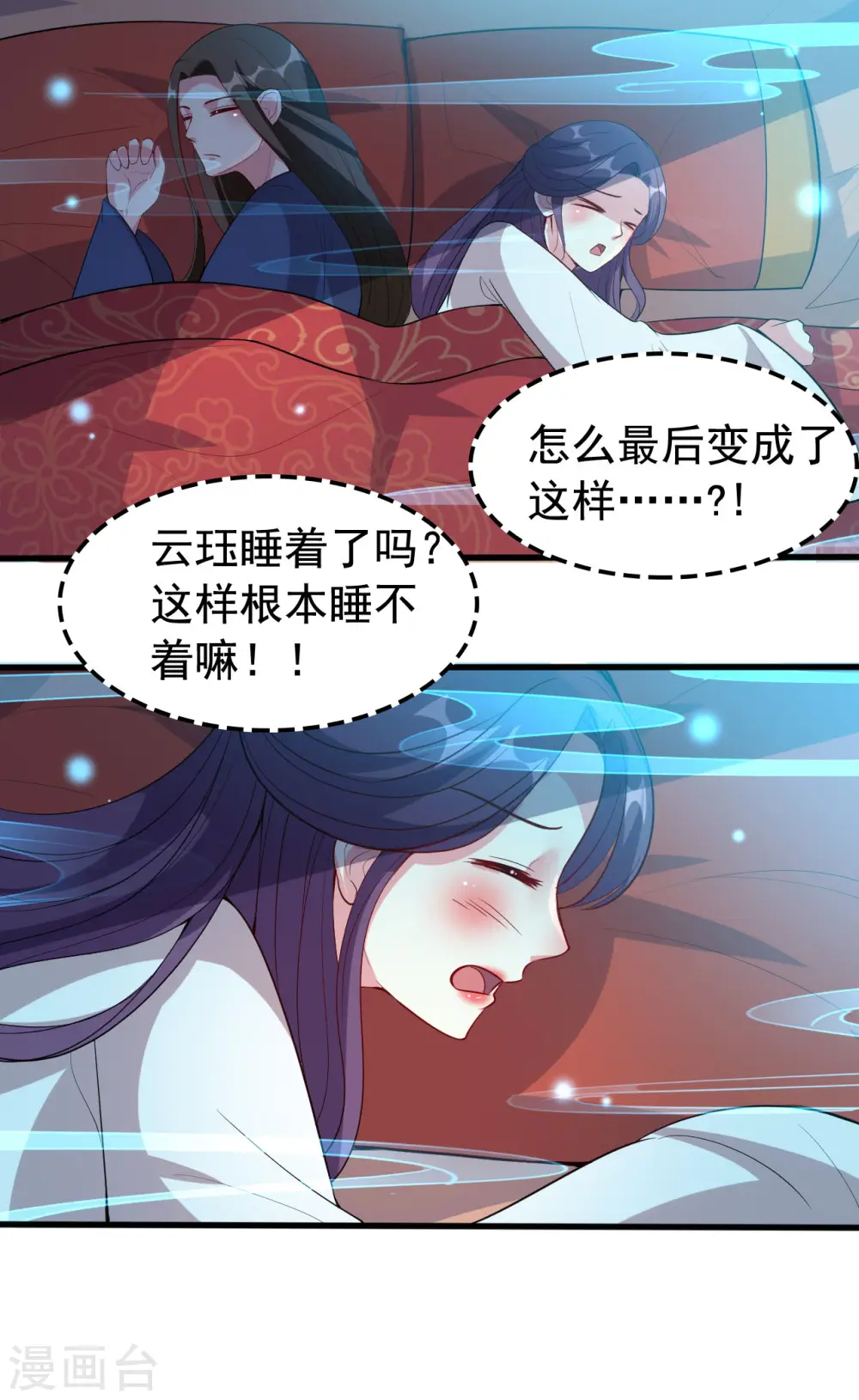 第47话 王爷的真爱是她！？21