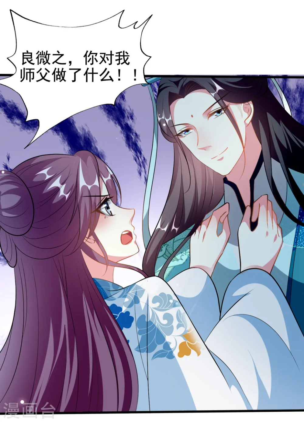 第196话 同归于尽24