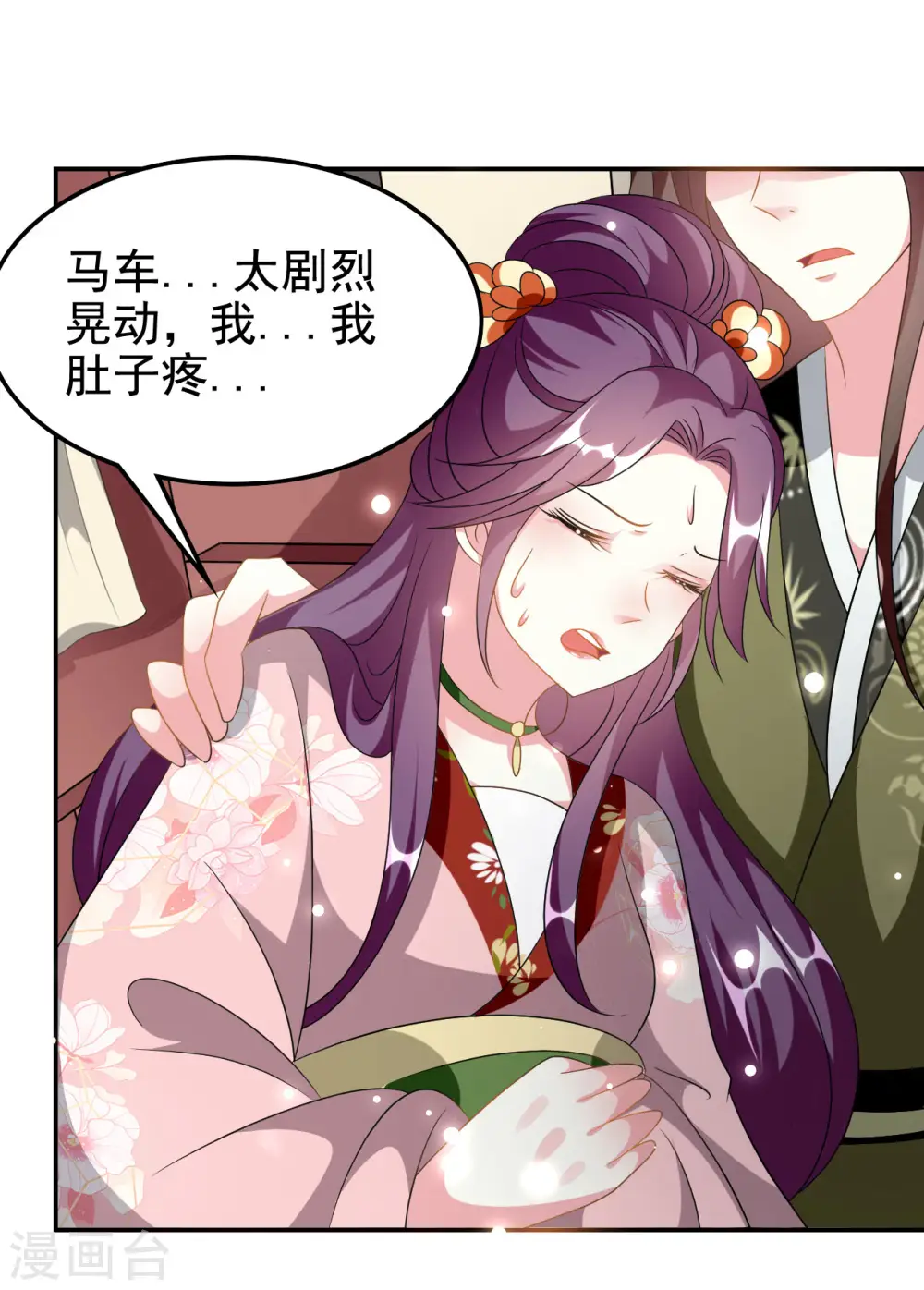第230话 滑胎？！28
