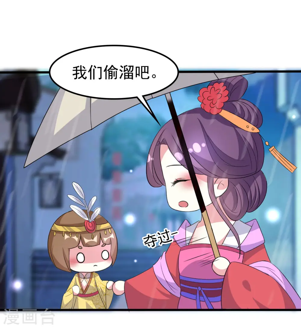 第71话 疯狂秀恩爱（尾页有中奖名单）14