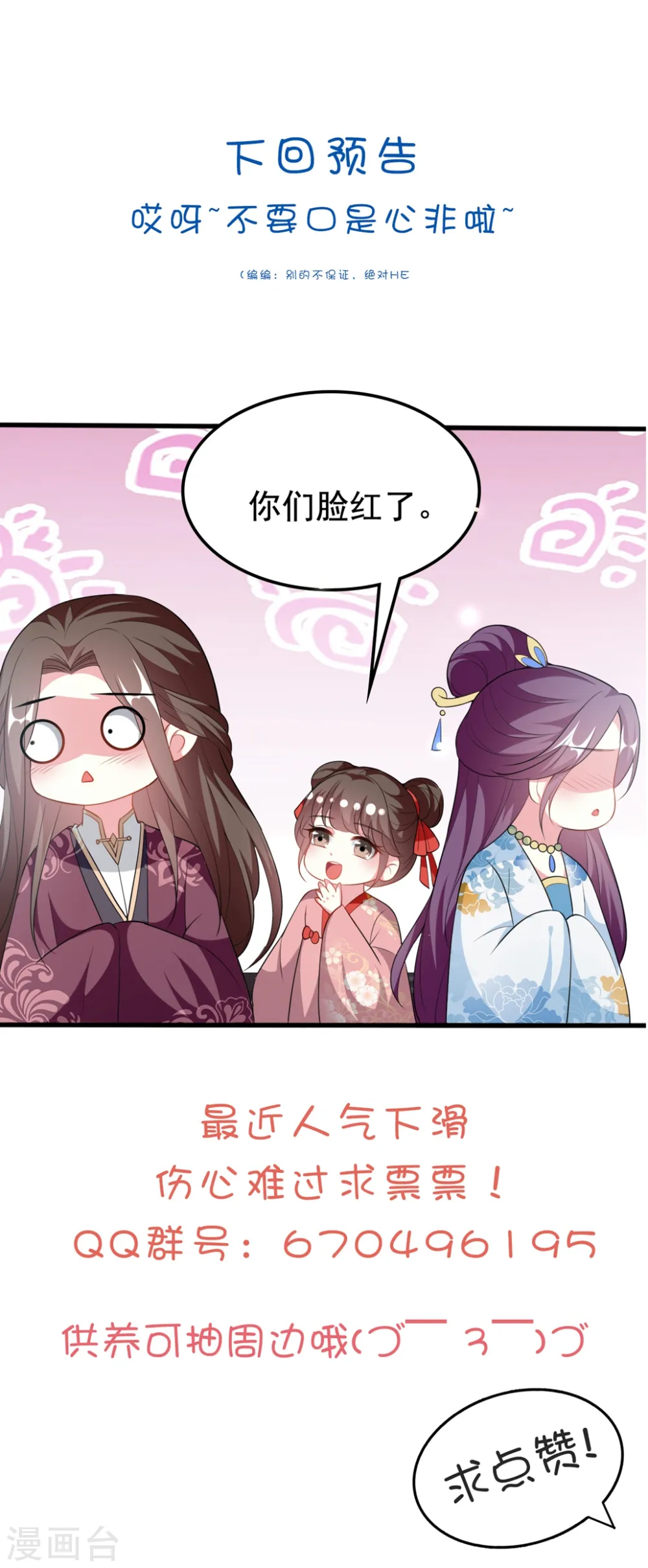 第182话 偷偷吻你32