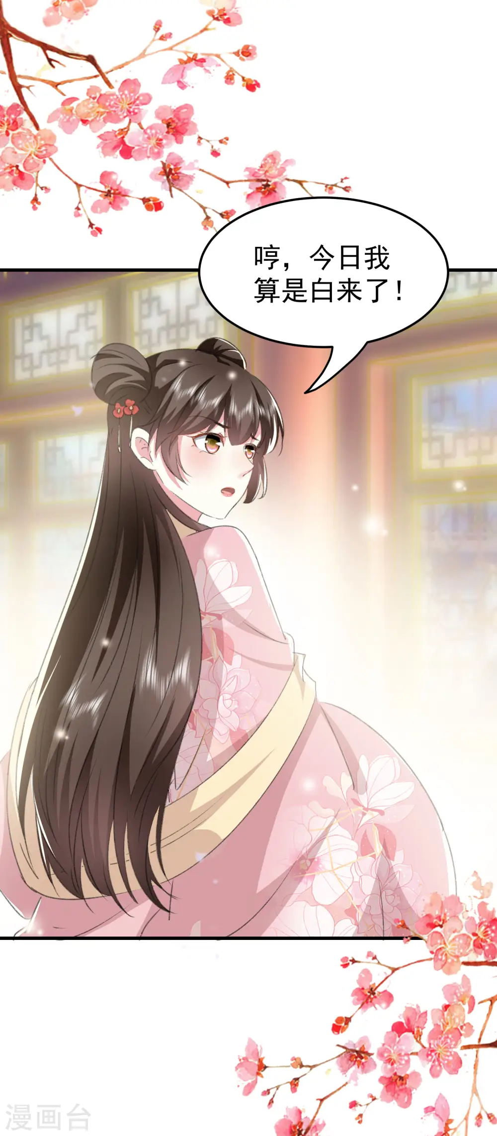 第277话 对我负责4