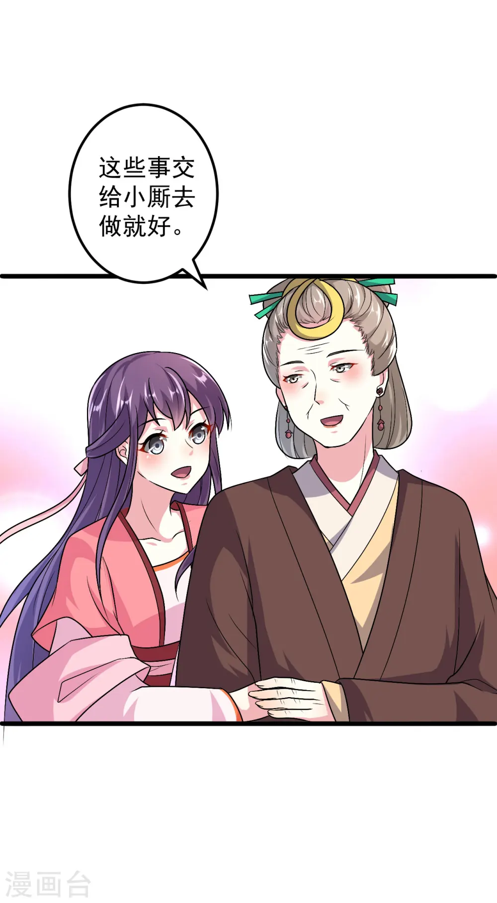 第13话 相亲吗？3