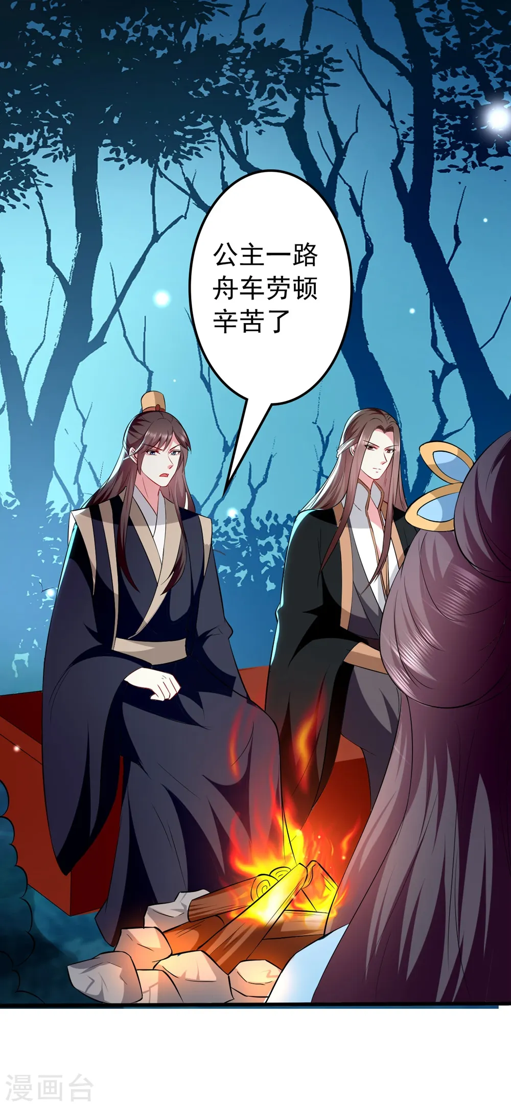 第129话 未央公主21