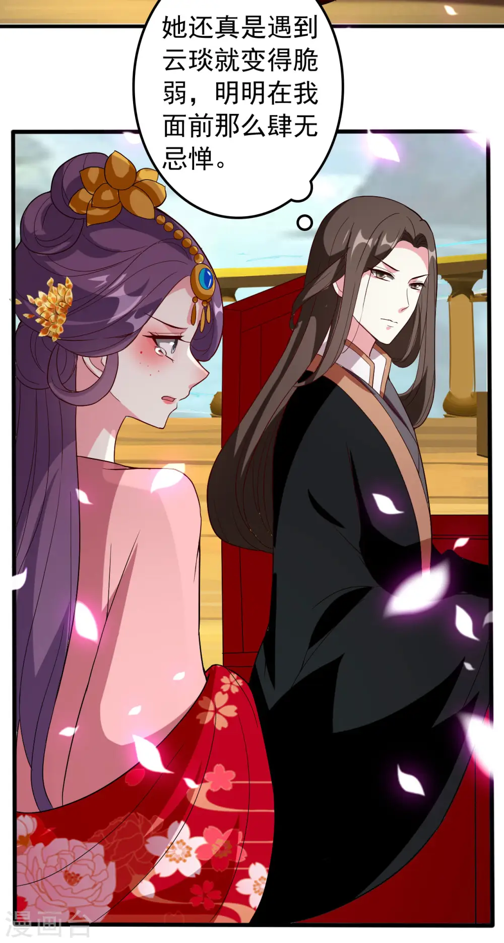 第74话 姐妹撕破脸皮21