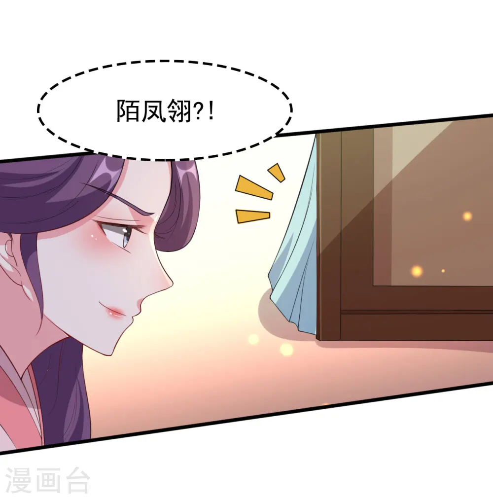 第30话 我要娶你24