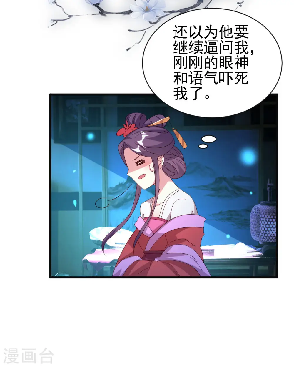 第56话 夜战到天明25