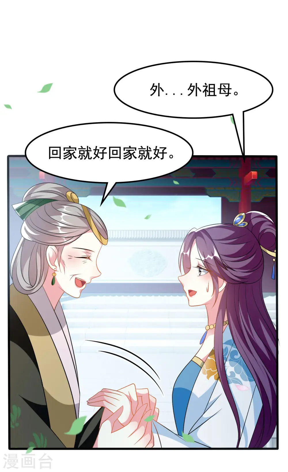 第188话 故地重游6