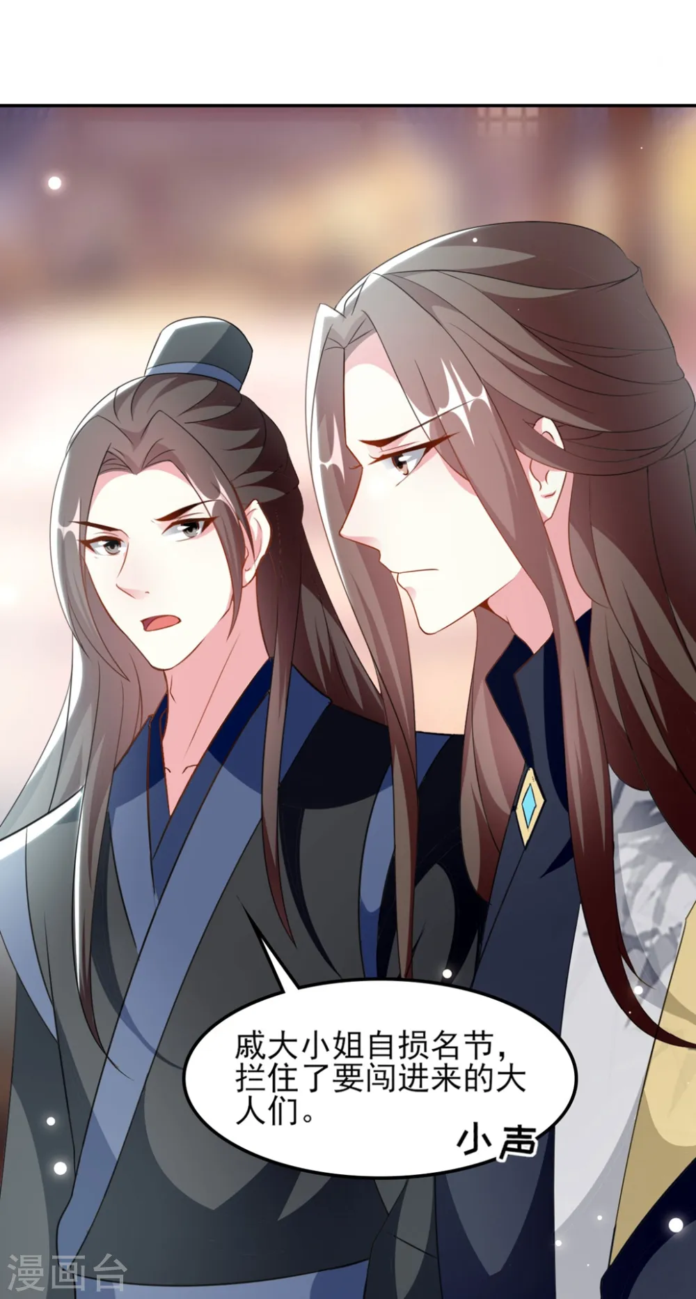 第164话 我不会再选妃18