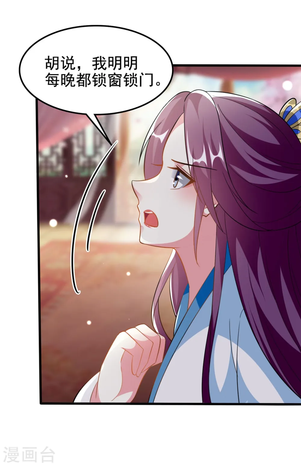 第187话 防火防盗防色狼27
