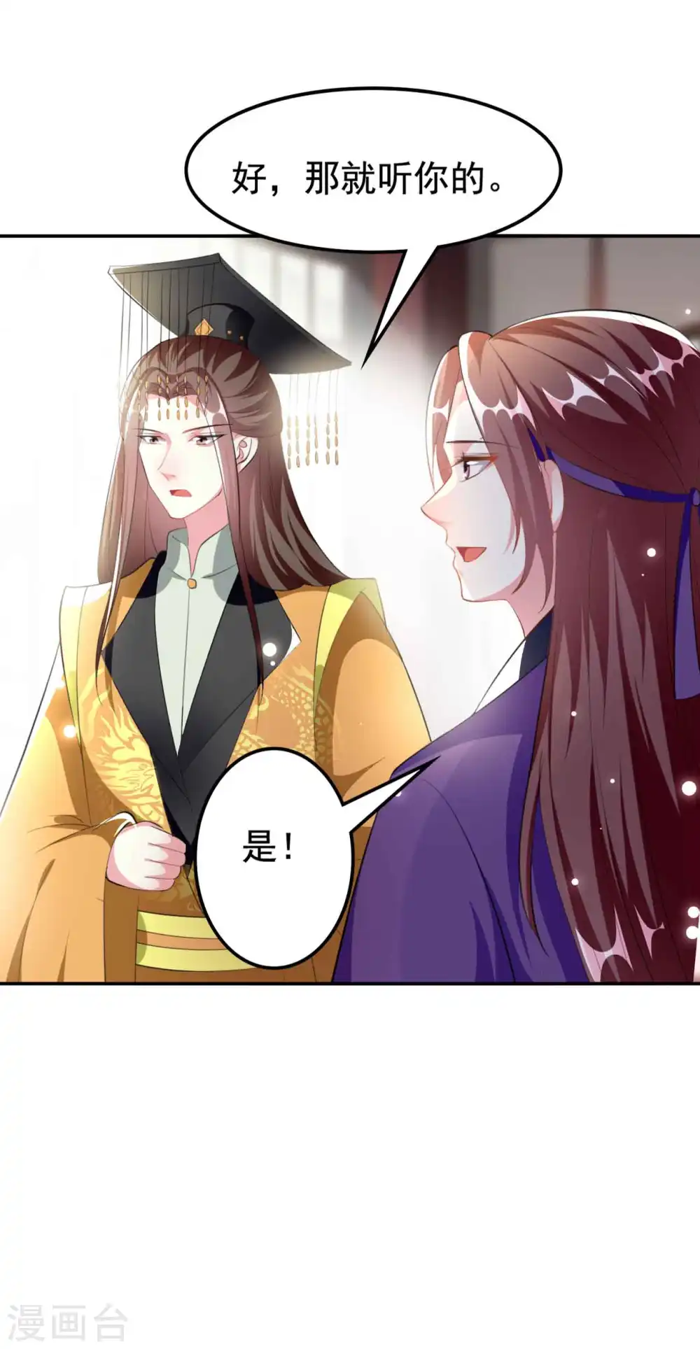 第260话 杀人还是成亲？5
