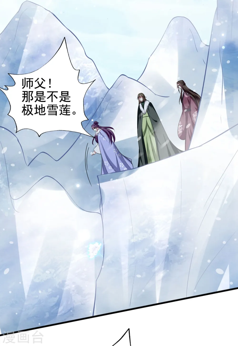 第180话 雪山暗杀10