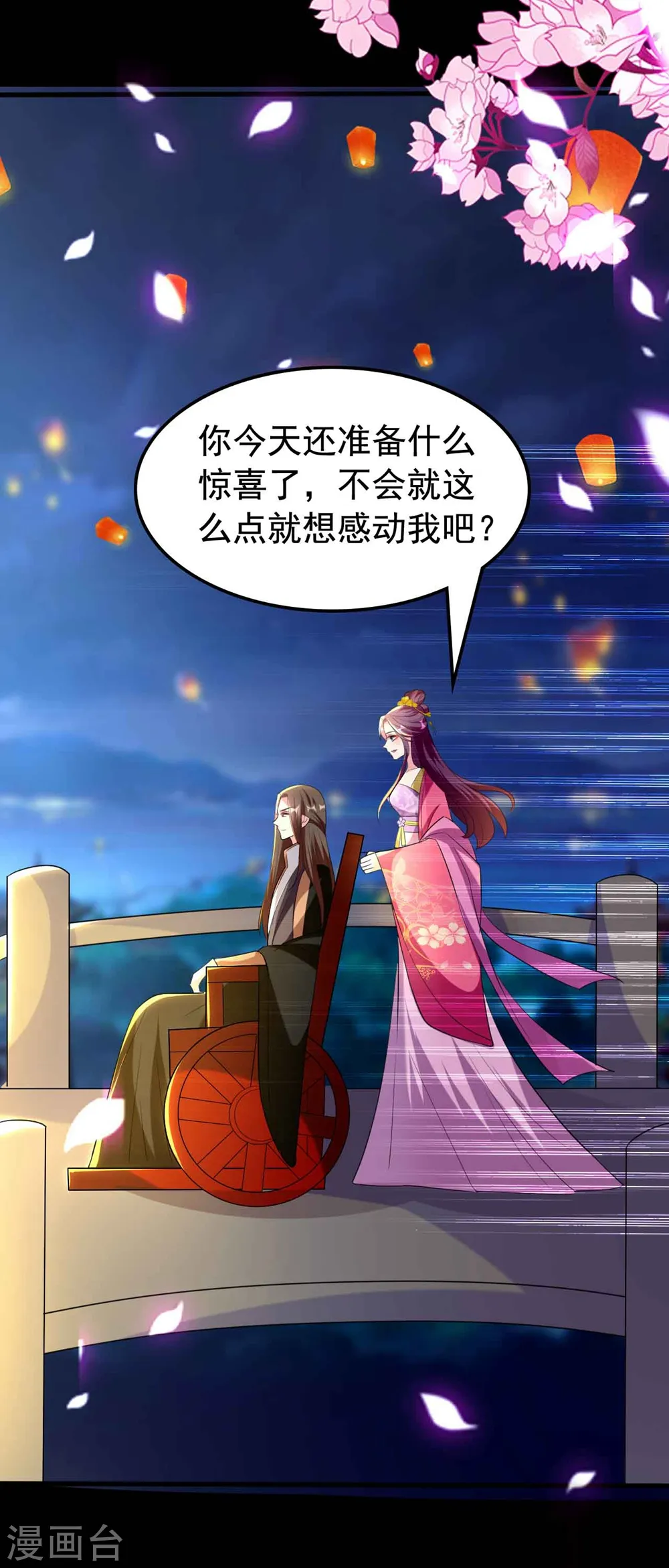 第115话 情敌！？18