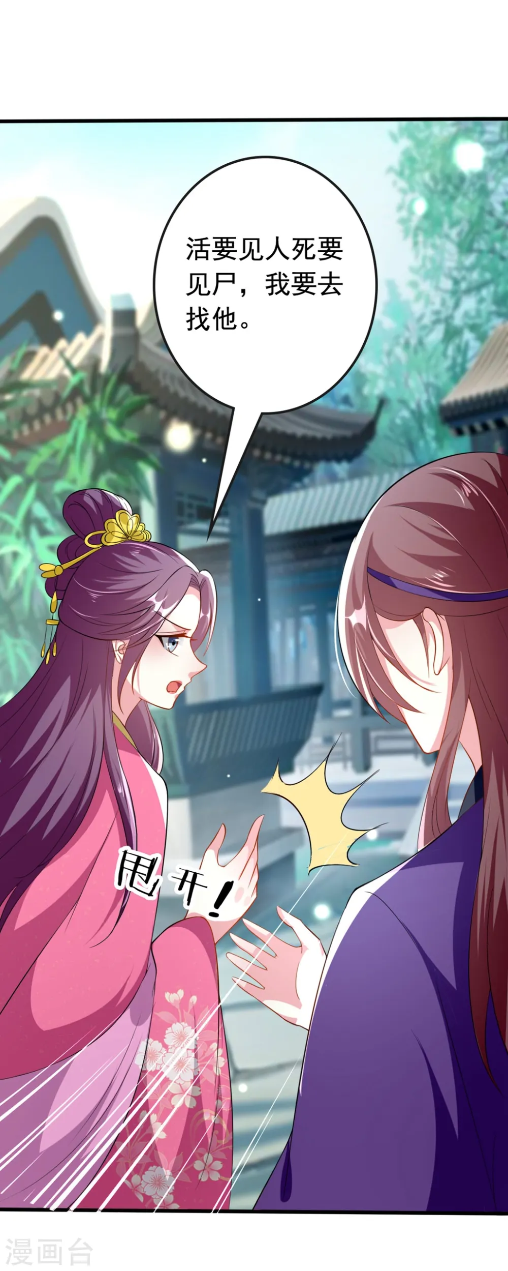 第147话 永远囚禁3