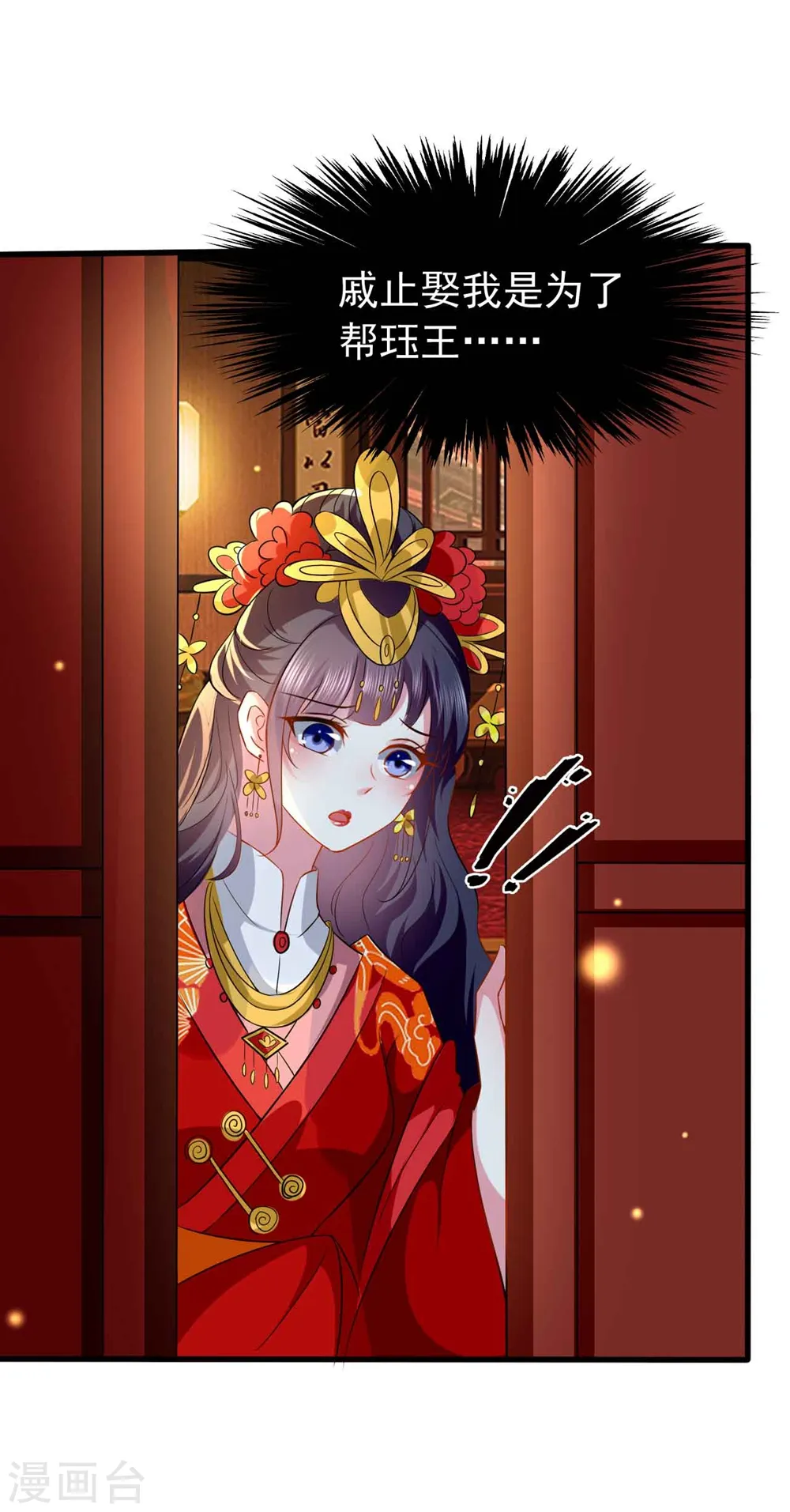 第138话 真心付错人？21