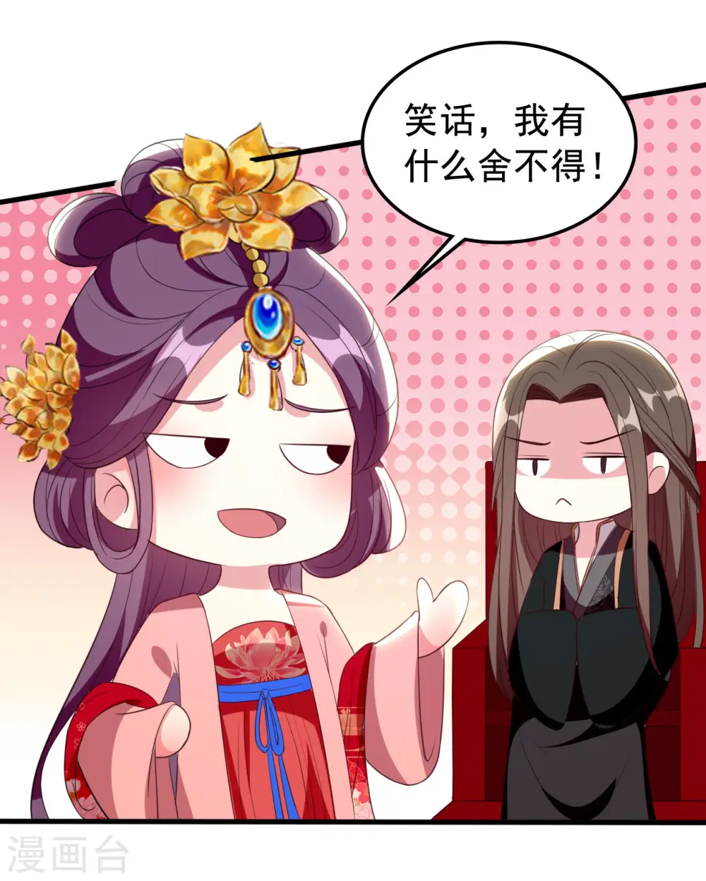 第83话 云苓和亲12