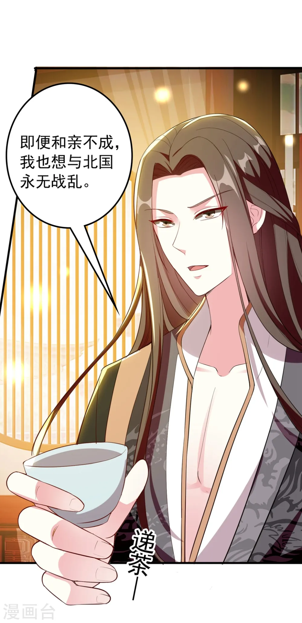 第100话 隔墙有耳23