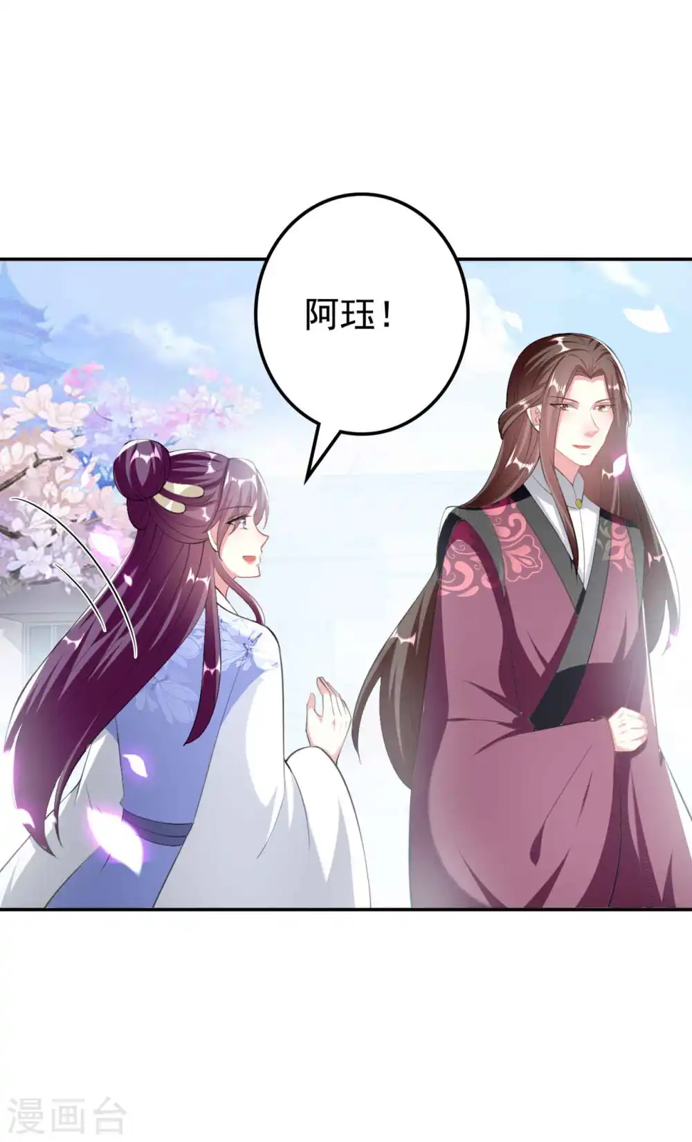 第256话 洛神之女8