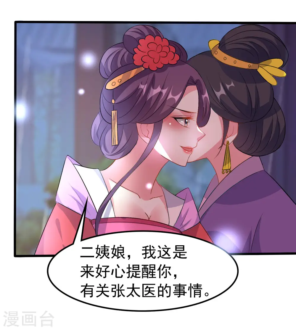 第63话 上门挑衅26