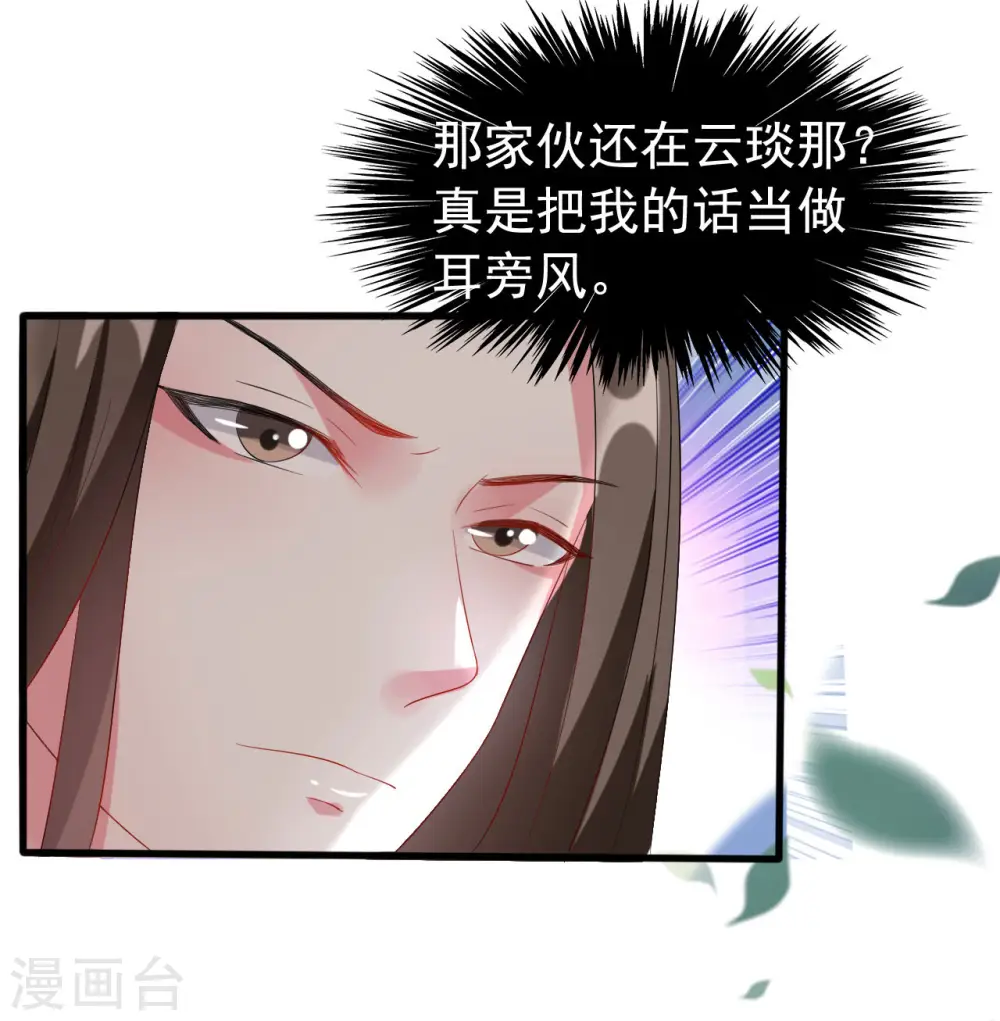 第63话 上门挑衅18
