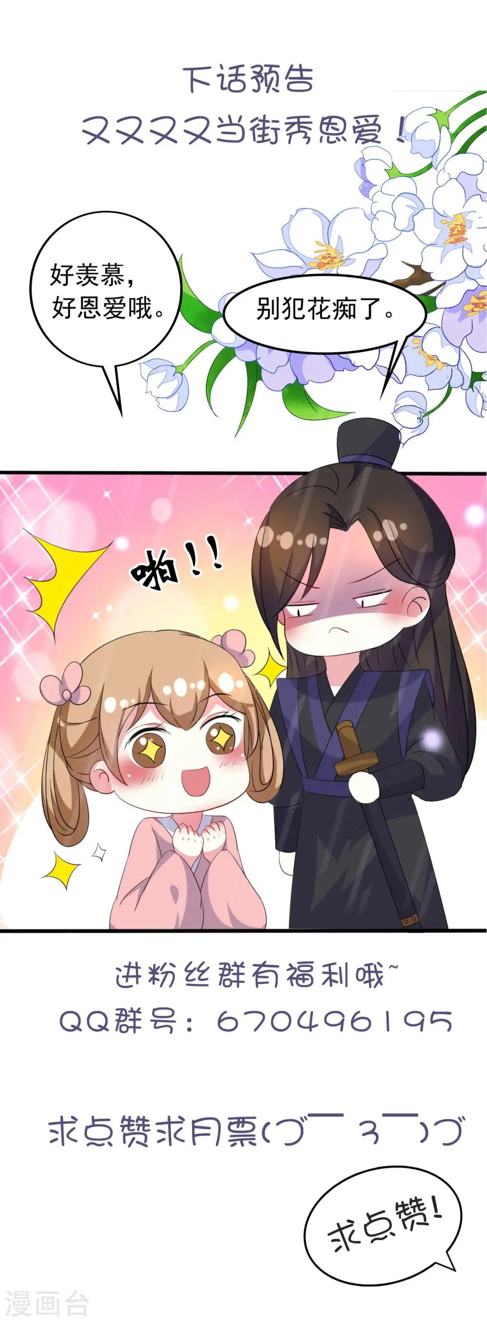 第70话 云琰戴绿帽28