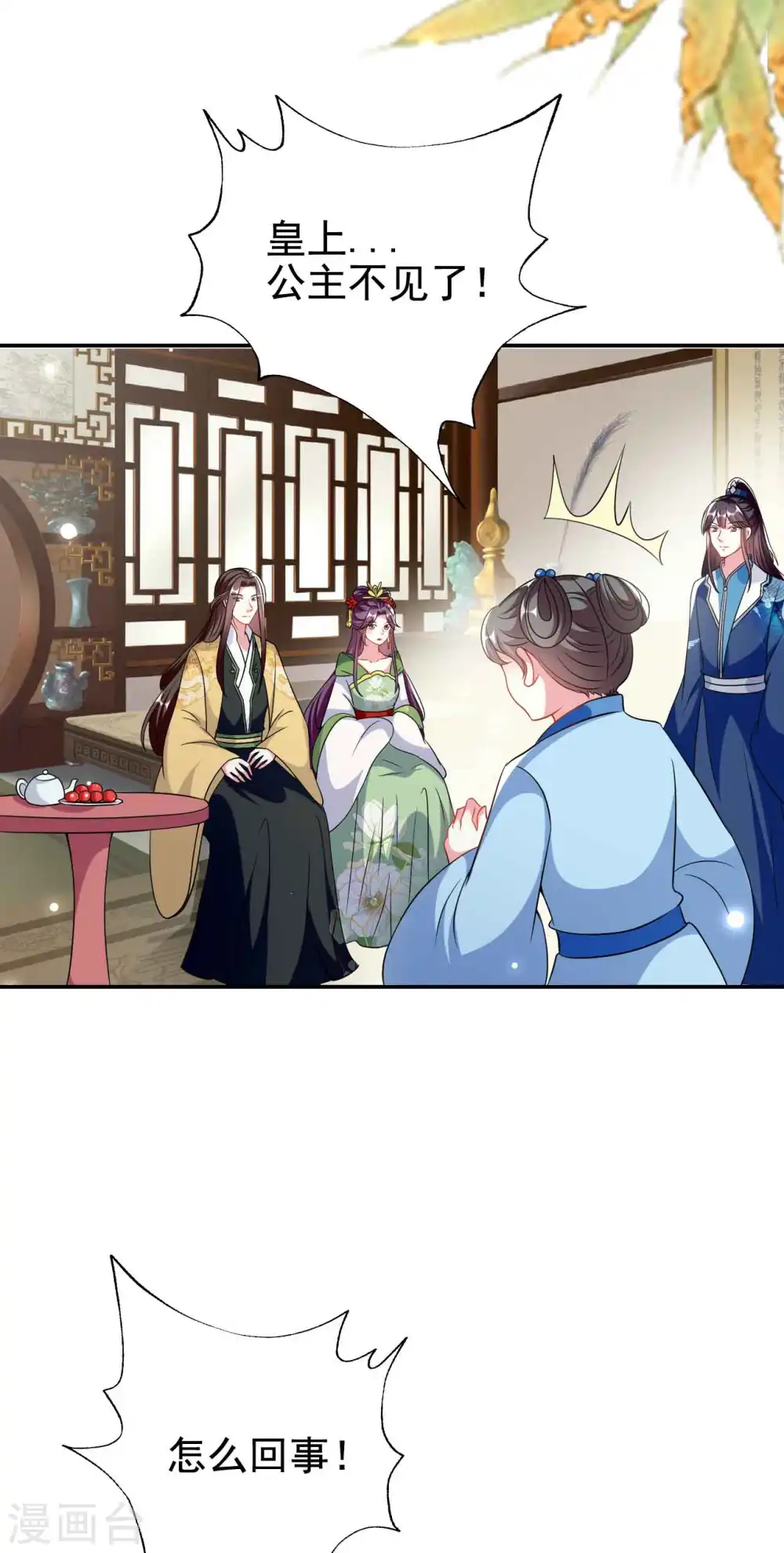 第265话 误遇贼人2