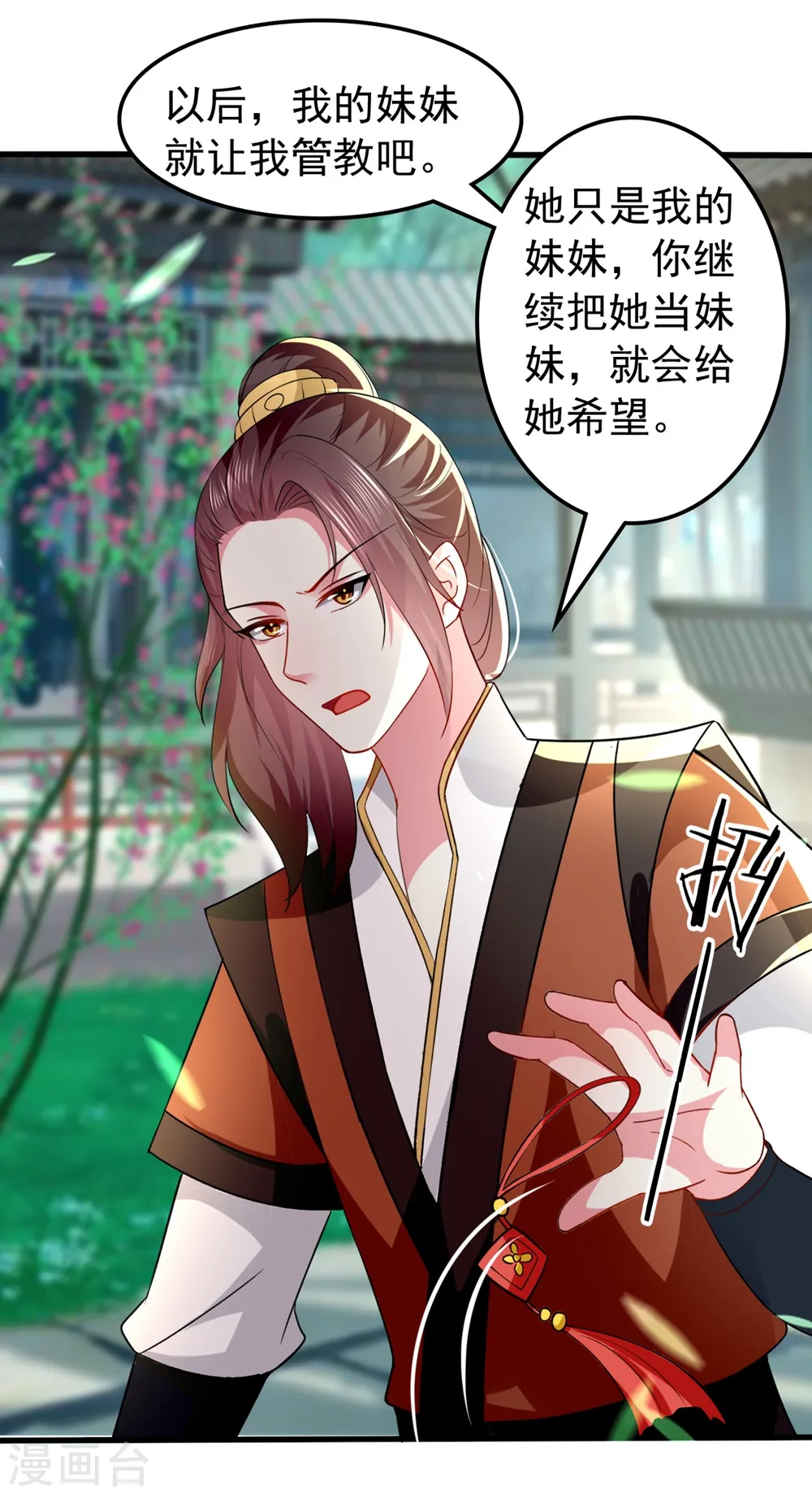 第136话 谈情说爱23
