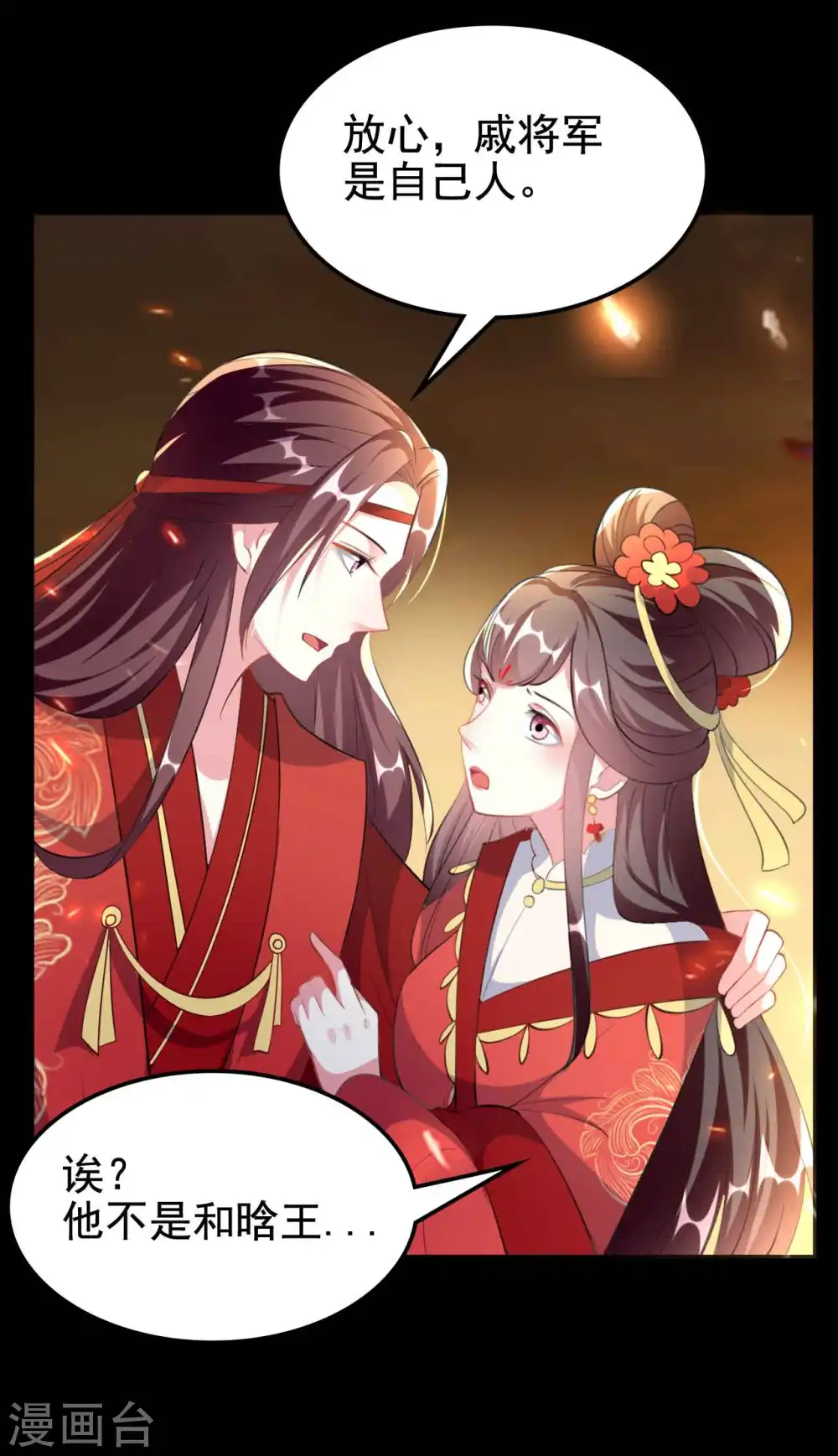 第261话 惊天逆转？8