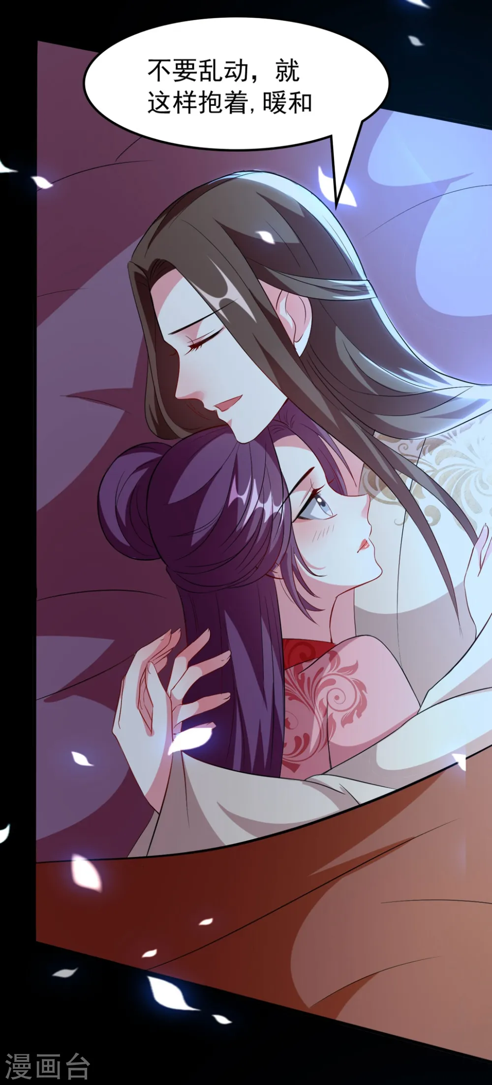 第105话 云苓和容澈30