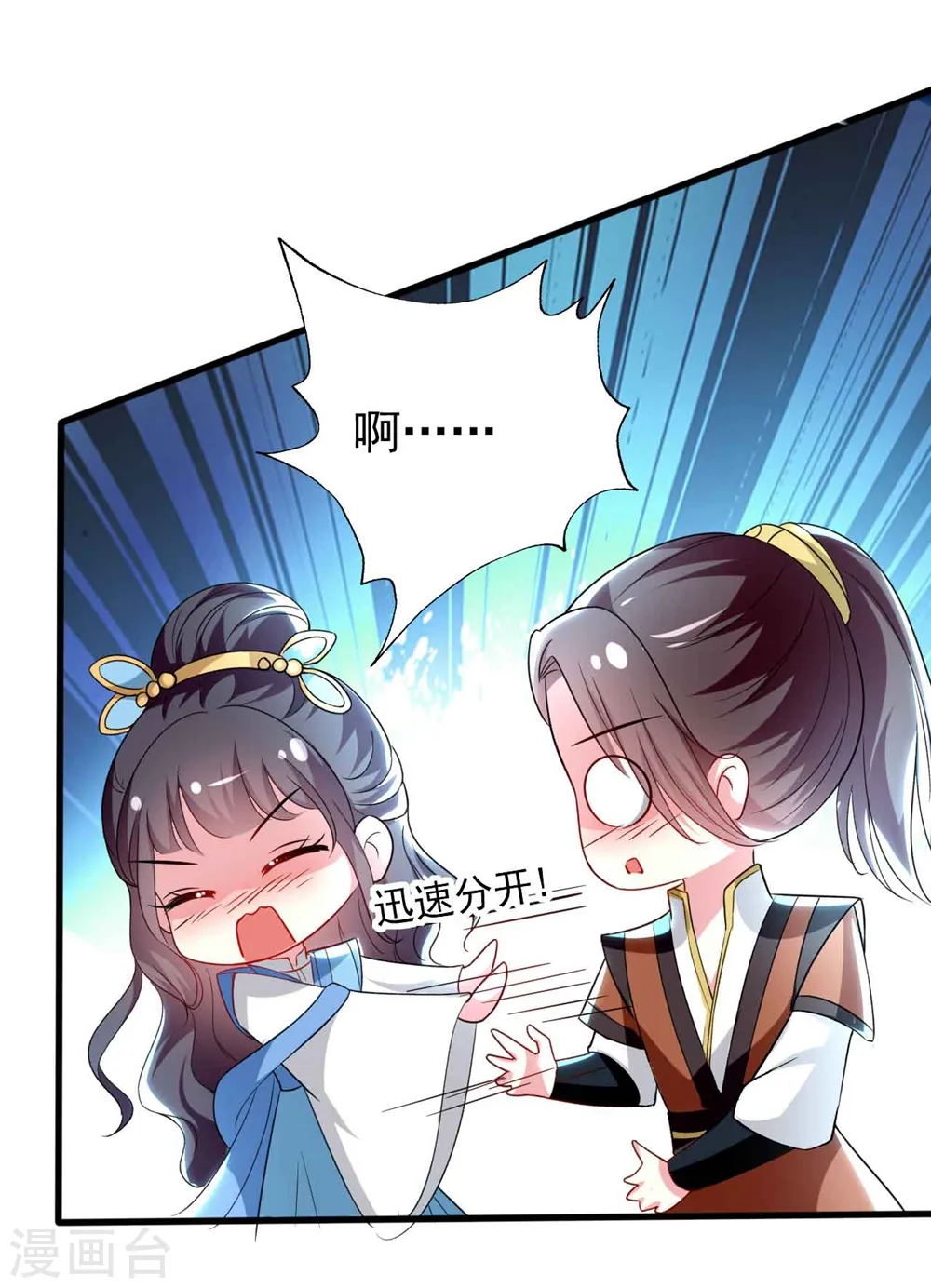 第133话 太子得势19