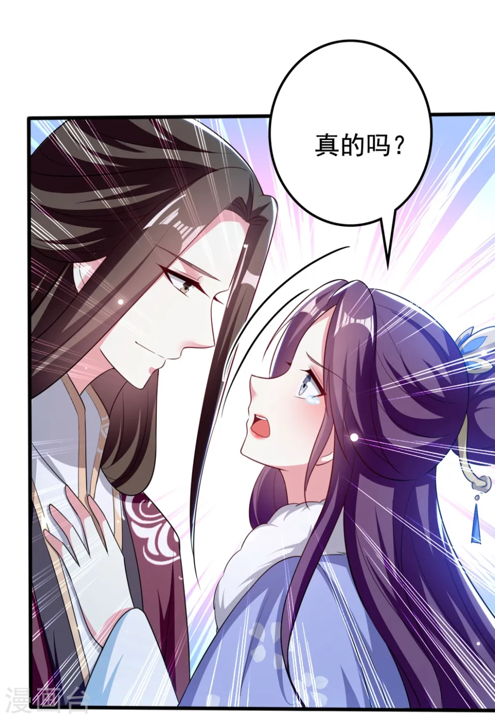 第181话 情难自禁2