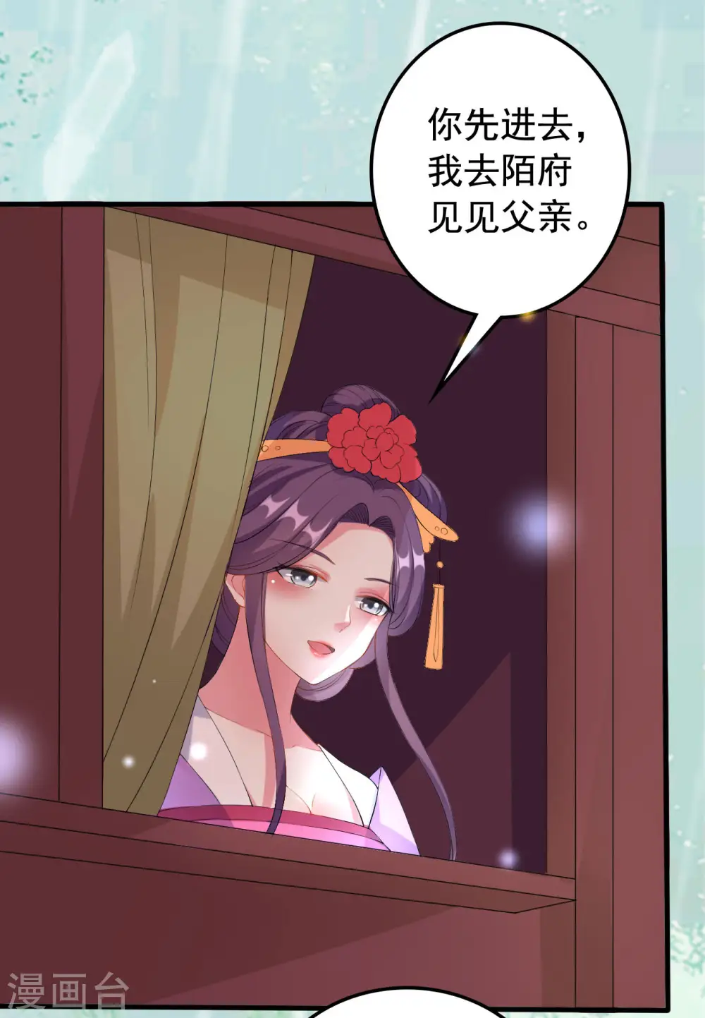第63话 上门挑衅12