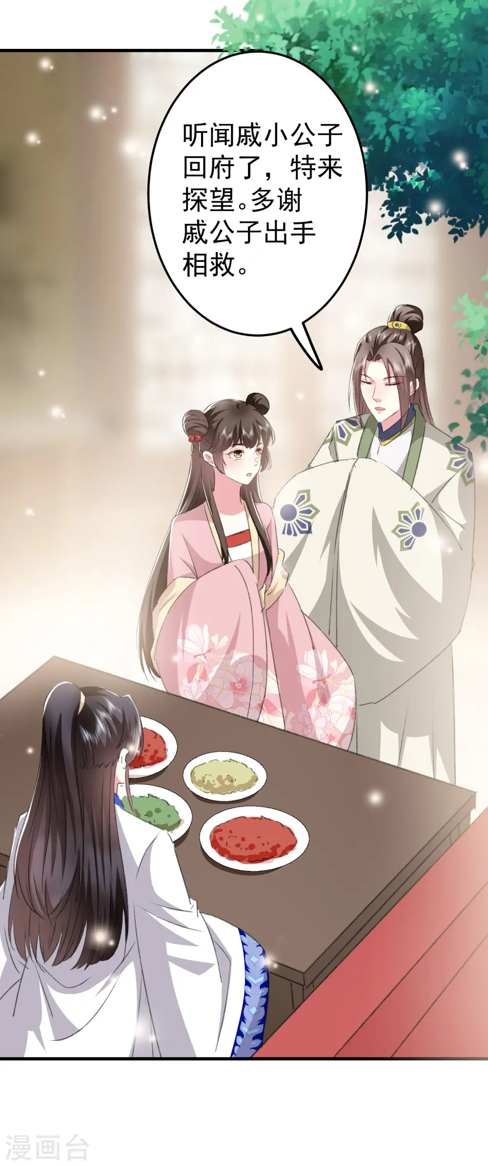 第278话 争风吃醋5