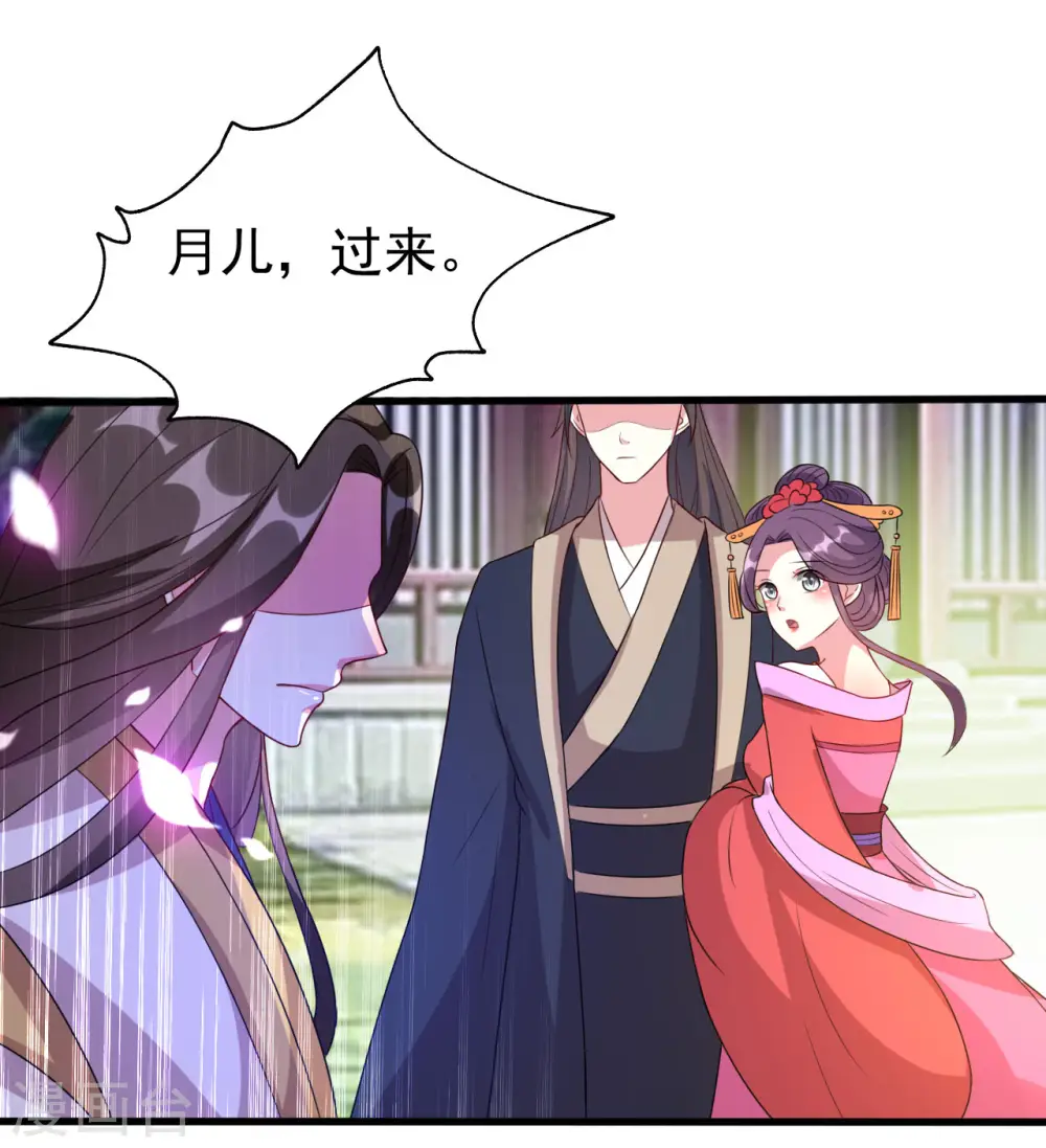 第45话 戏要做全套20