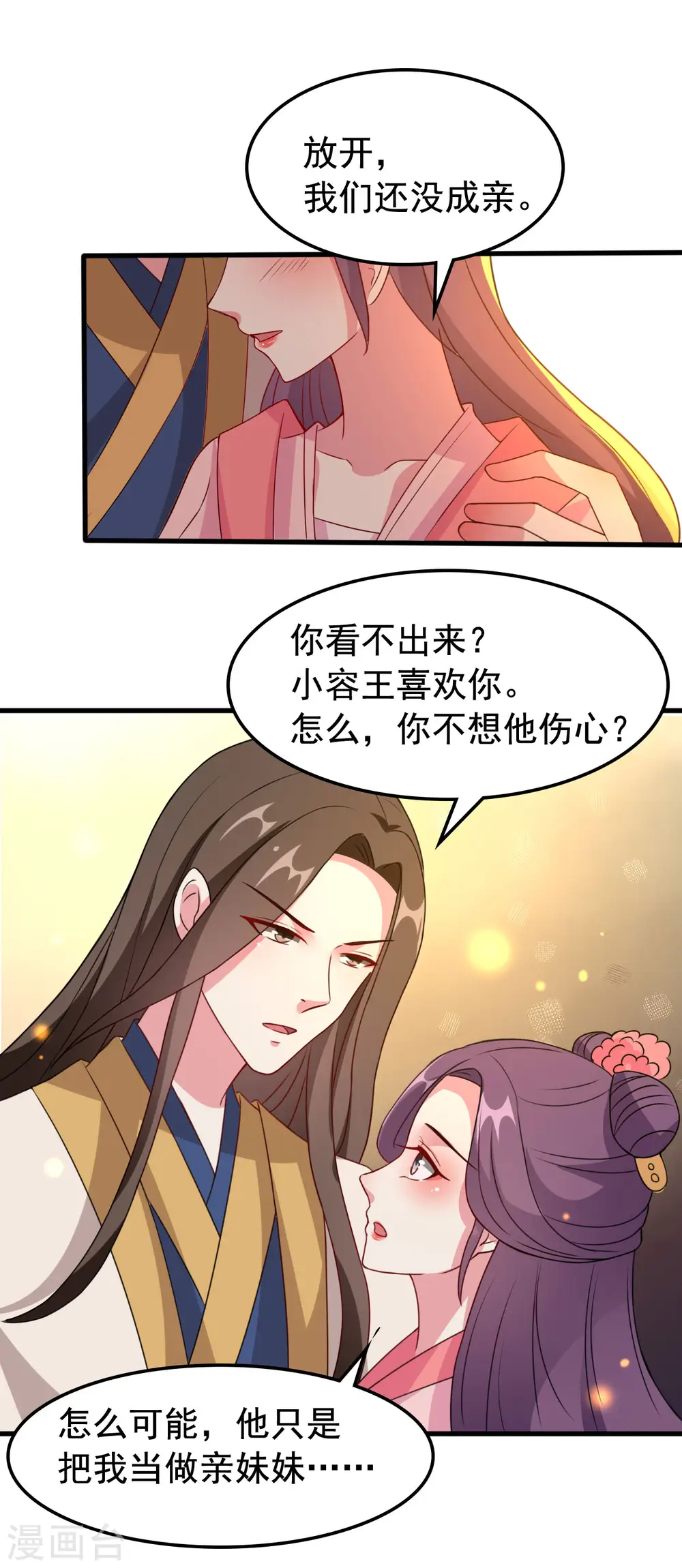 第35话 抢亲14