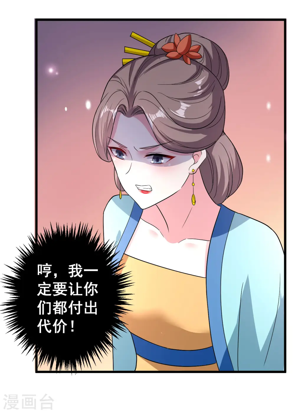 第82话 太子之怒6