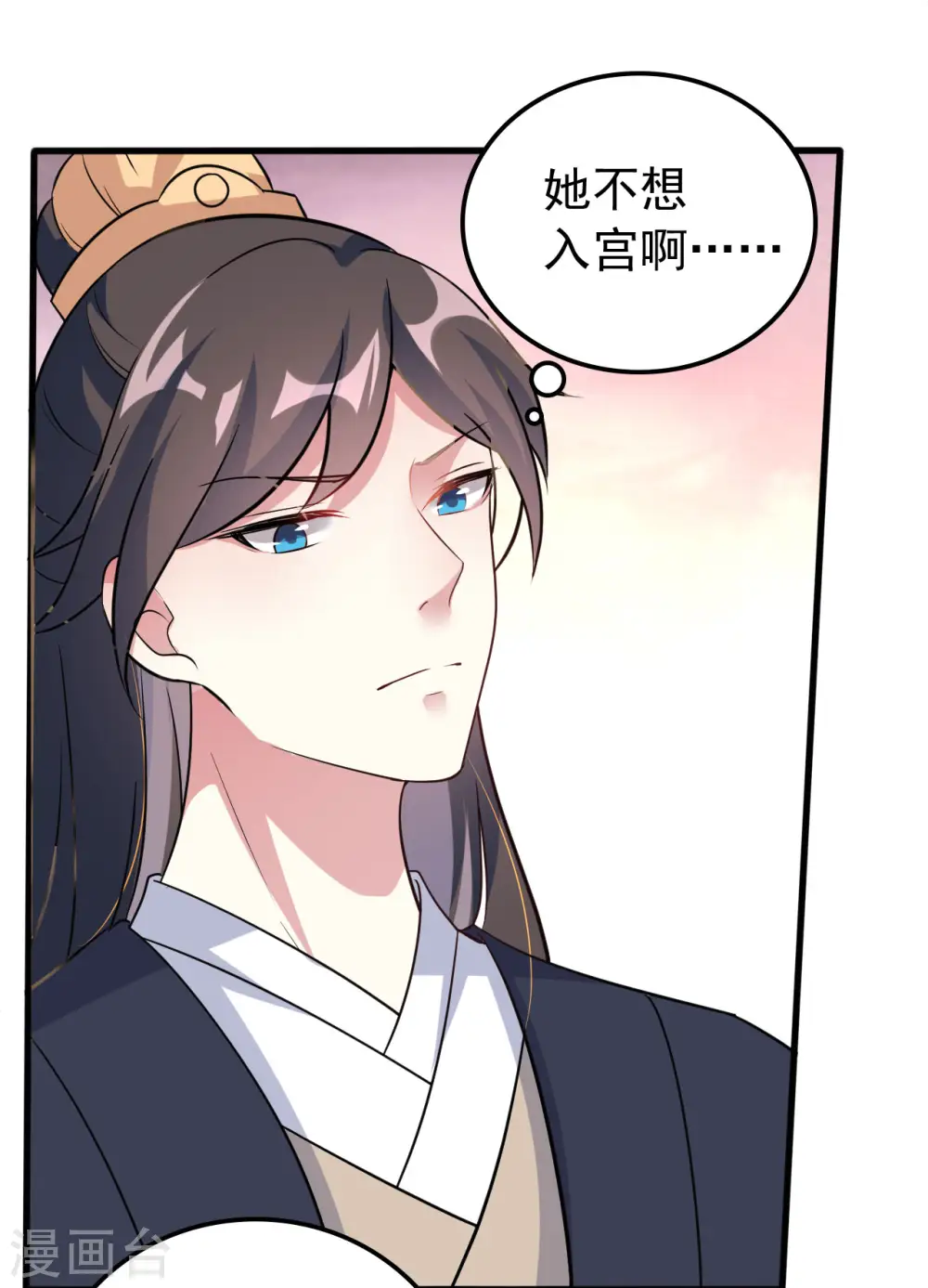 第25话 雕虫小技6
